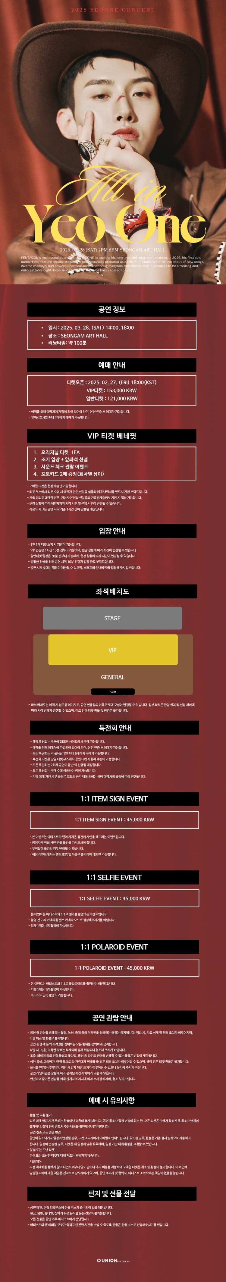 YEOONE CONCERT: ALL IN YEOONE 소개 이미지 1