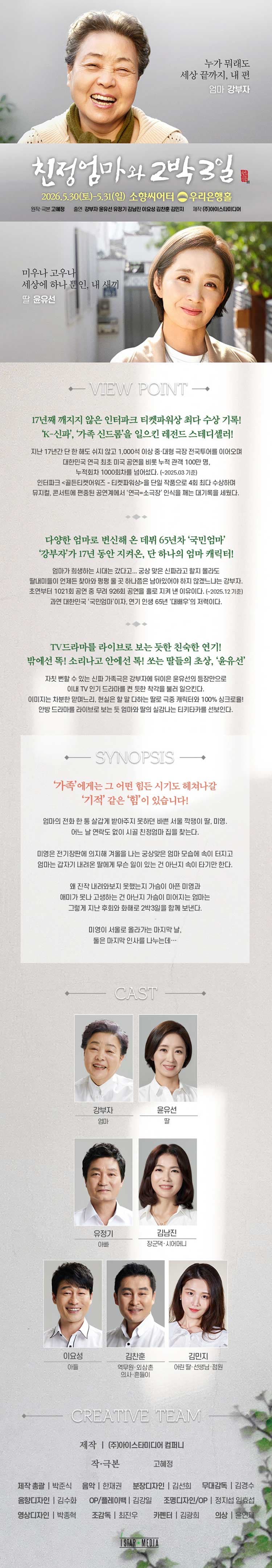 친정엄마와 2박 3일 [부산] 소개 이미지 1