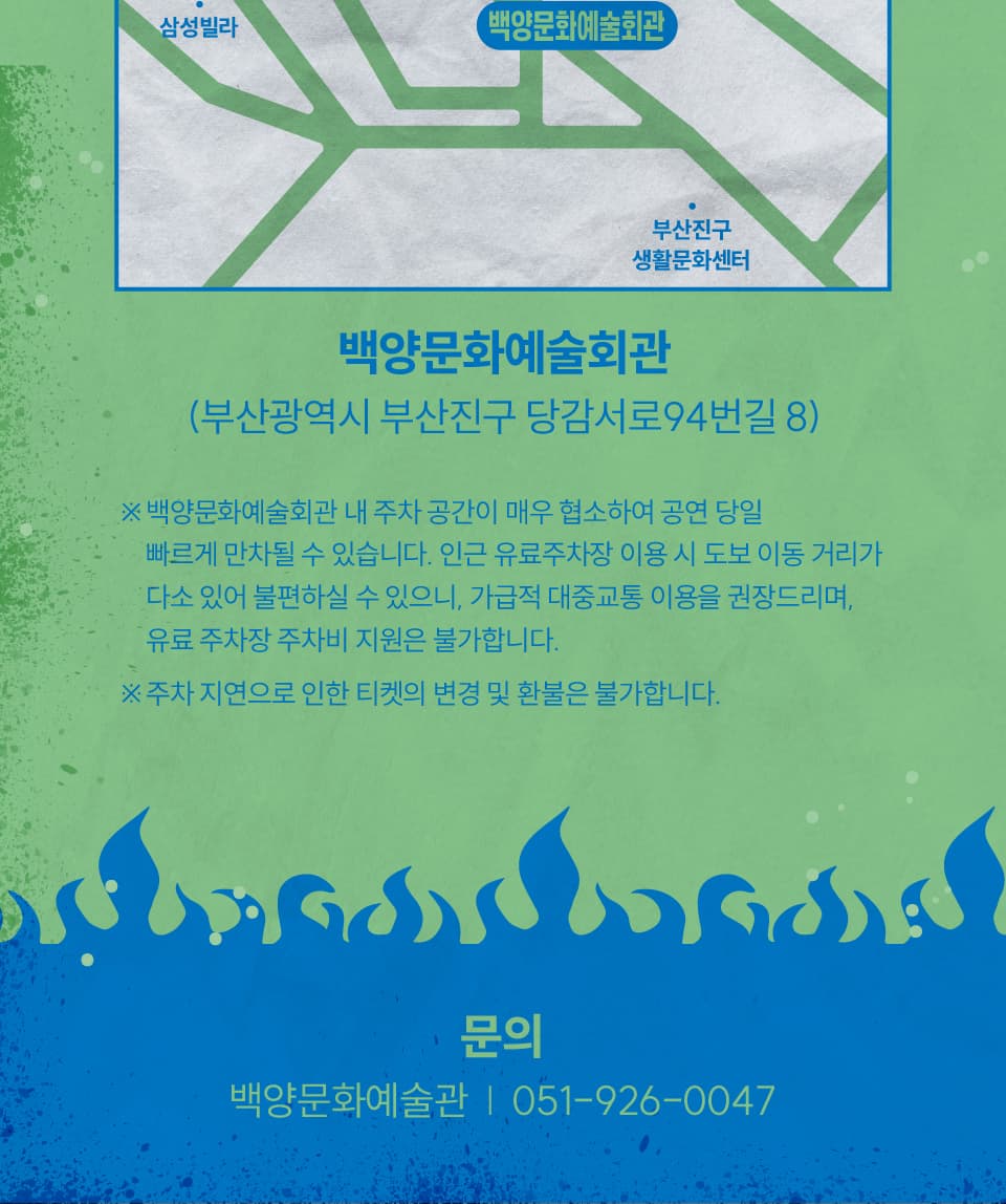 백양문화예술회관 토요콘서트: 선우정아 [부산] 소개 이미지 5