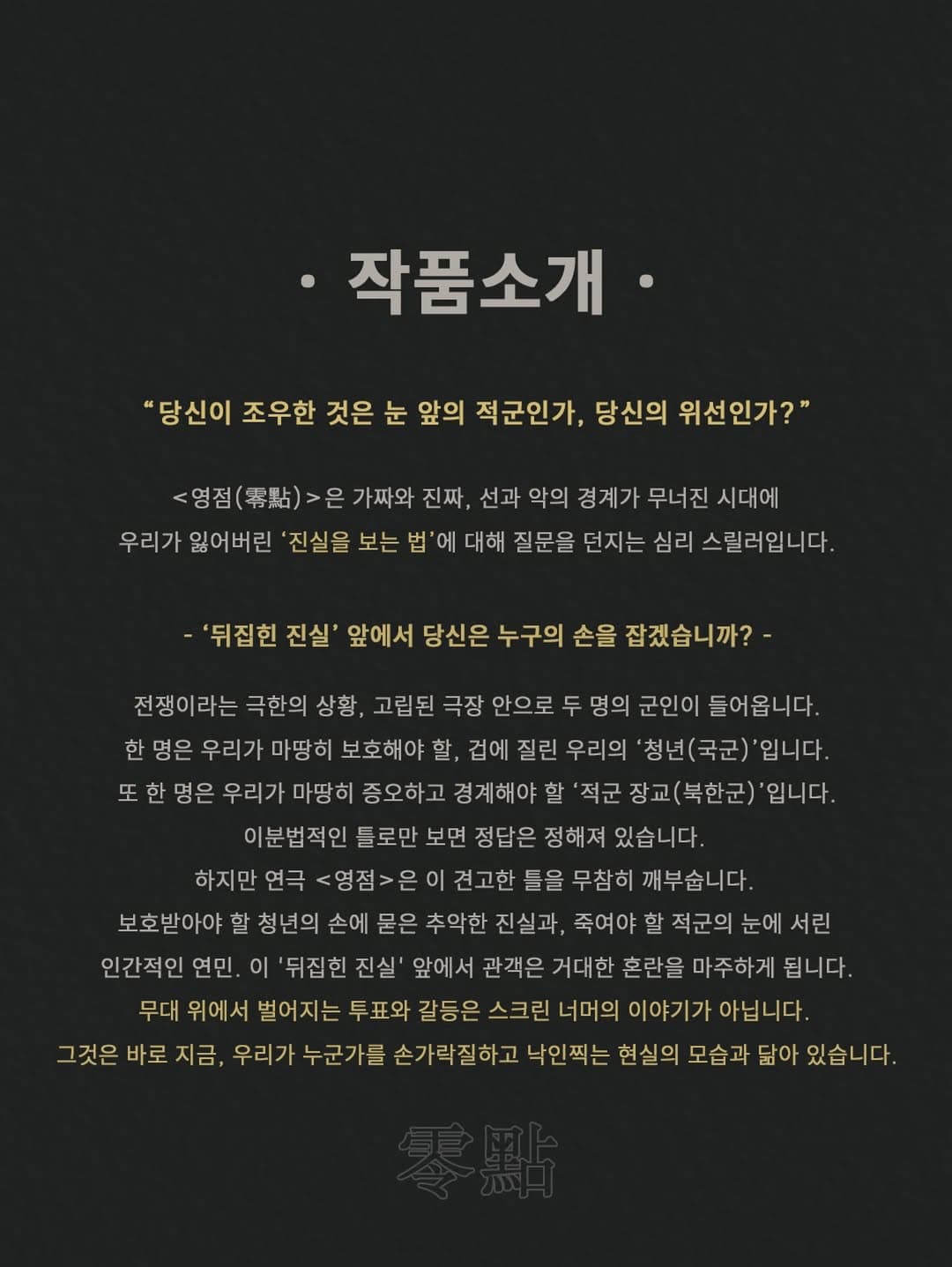 영점 소개 이미지 3