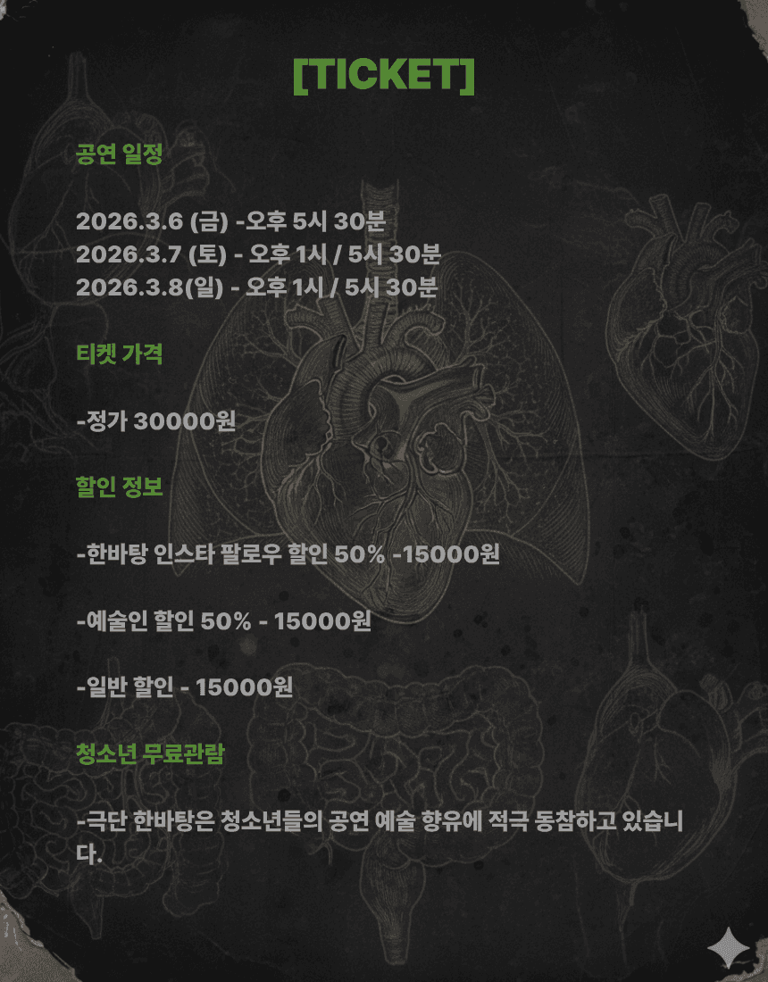 프랑켄슈타인 소개 이미지 4