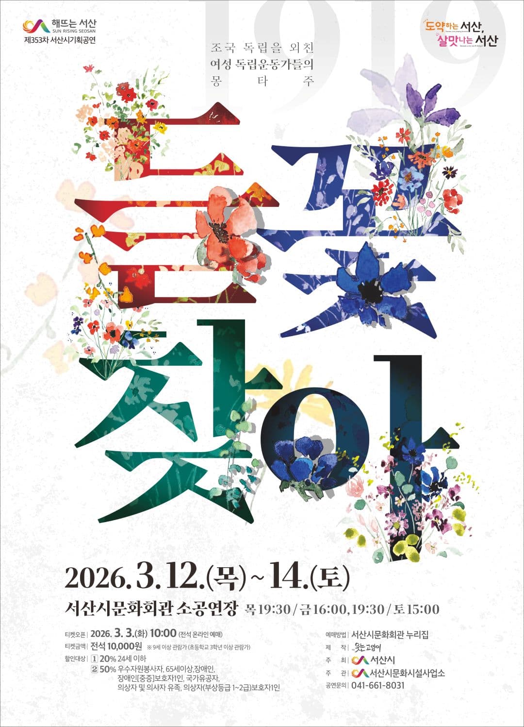 들꽃찾아 [서산] 소개 이미지 1