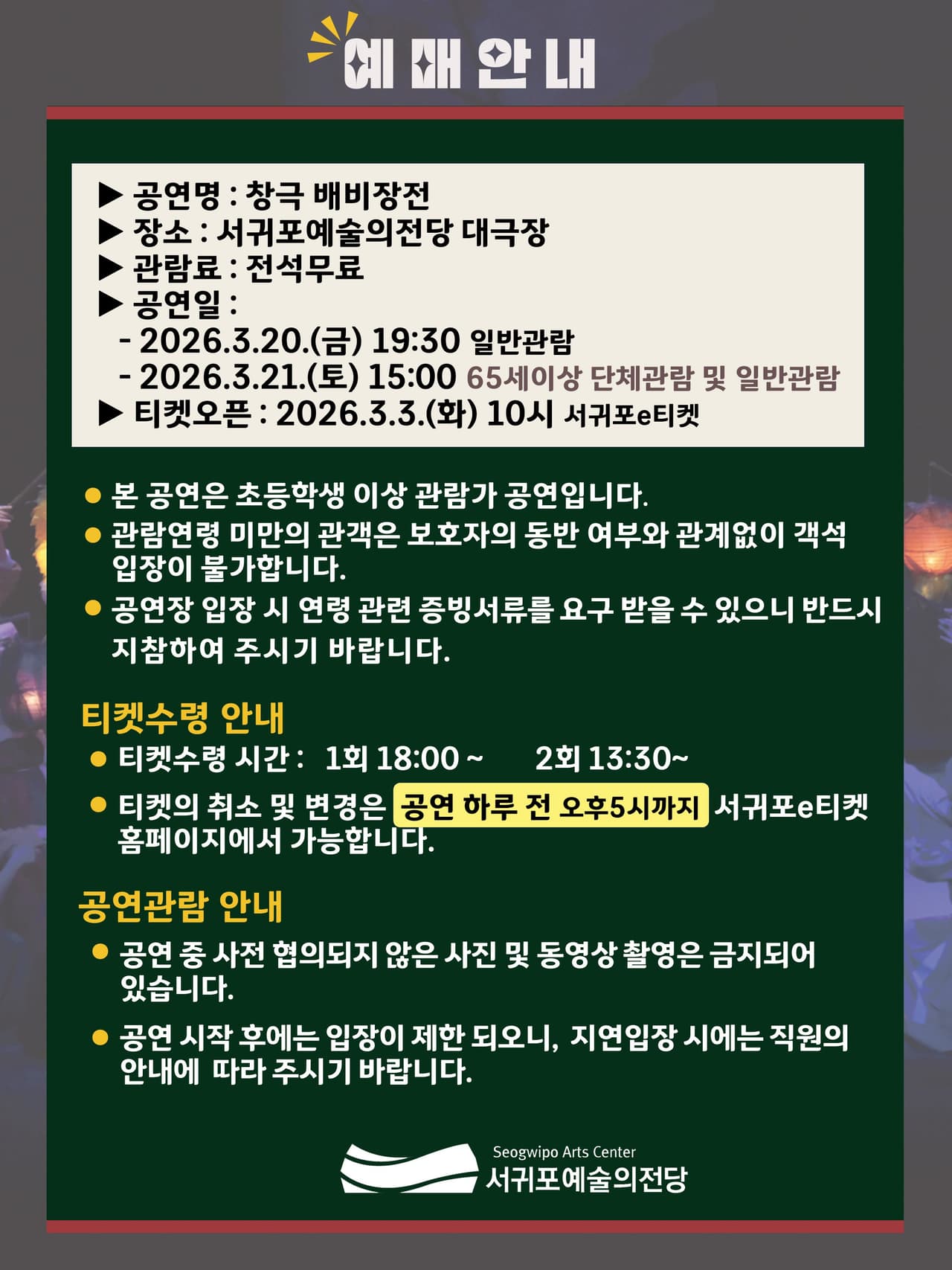 배비장전 [제주] 소개 이미지 5