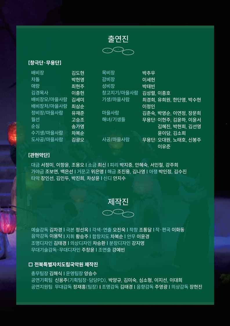 배비장전 [제주] 소개 이미지 4