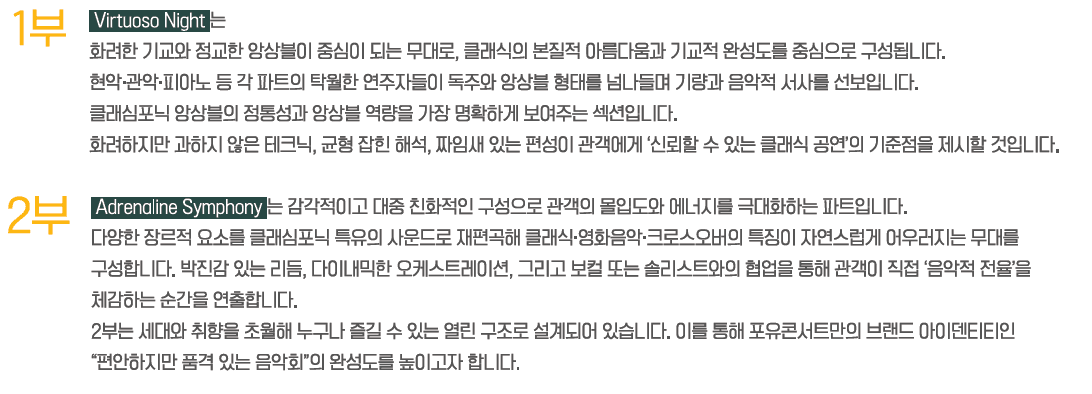 교보 노블리에 포유콘서트: 상상이 음악이 되는 순간 [서울] 소개 이미지 2