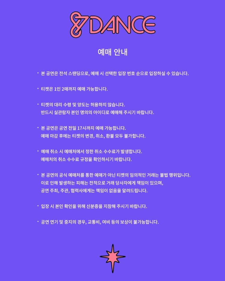 팔칠댄스 & Vulgar Savior: ROMANTIC COMEDY 소개 이미지 2