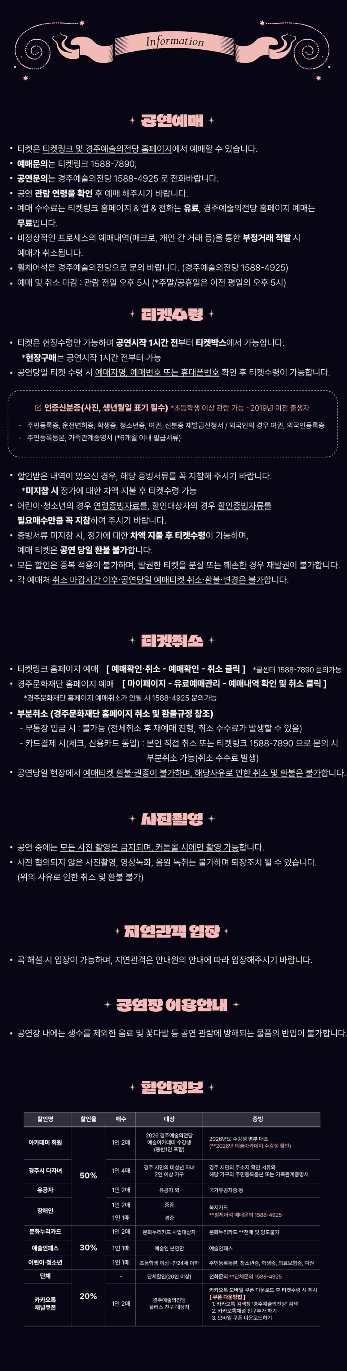 조희창의 토요 클래식 살롱 Ⅱ. 봄날의 스윙 [경주] 소개 이미지 1