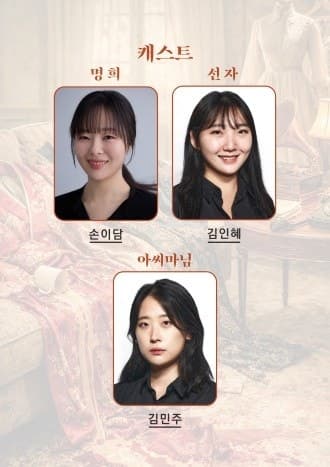 불냥한 녀인들 소개 이미지 4