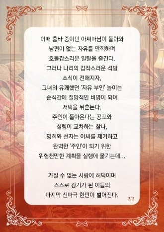 불냥한 녀인들 소개 이미지 3