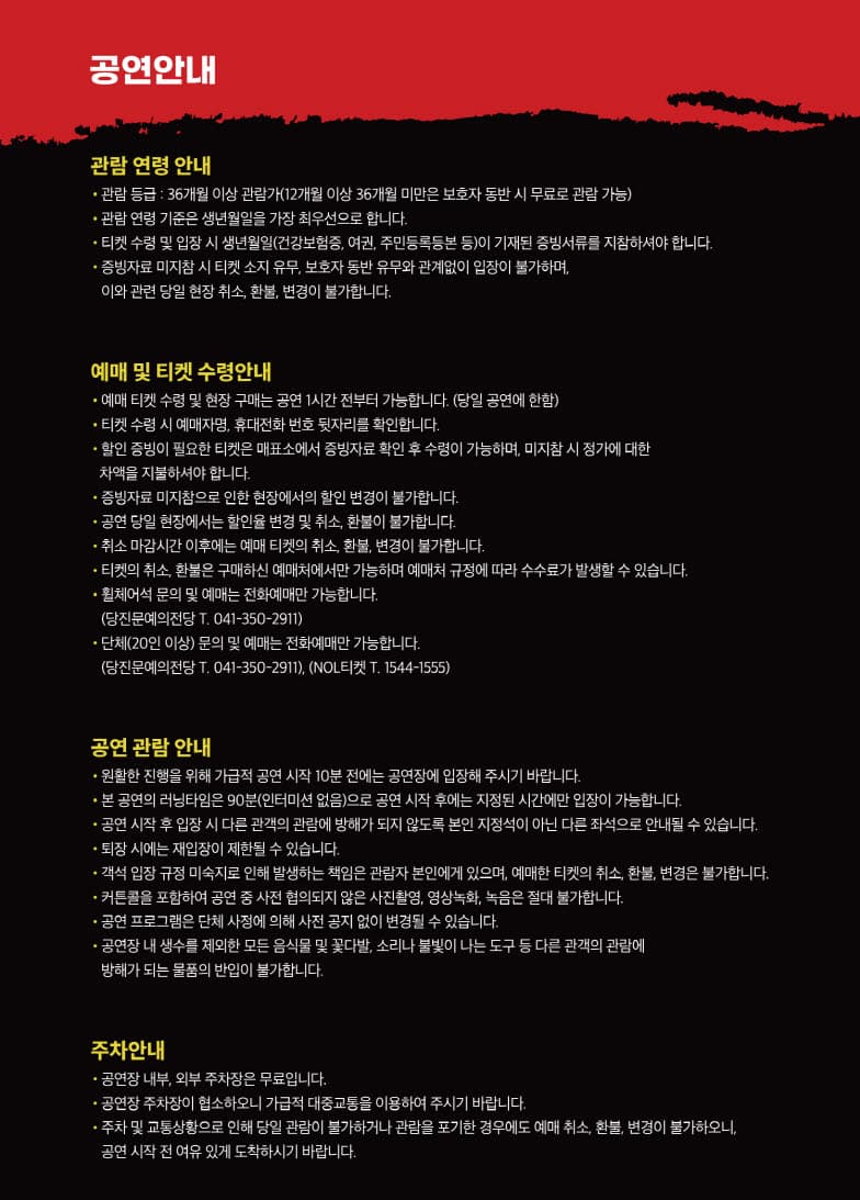 난타 [당진] 소개 이미지 1