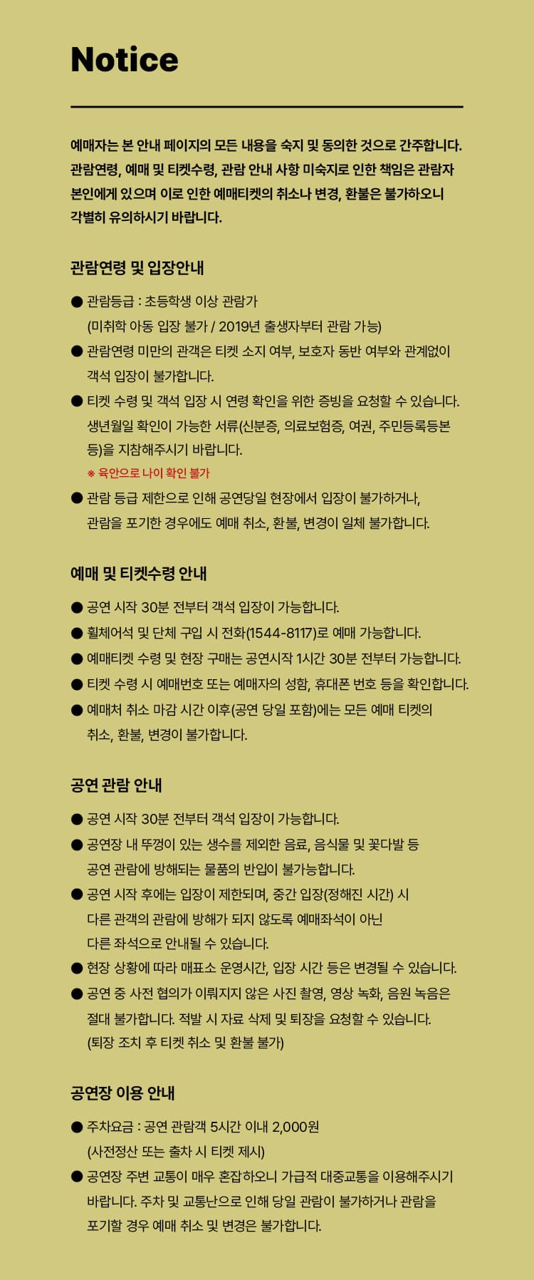 국립극단, 태풍 [성남] 소개 이미지 1