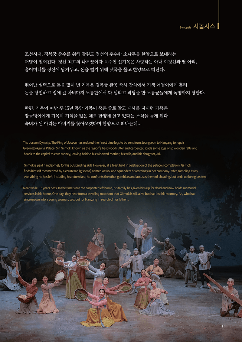 아리아라리 [정선] 소개 이미지 2
