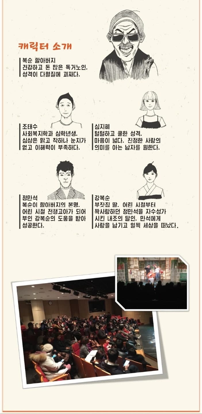 복순이 할배 [부산] 소개 이미지 3