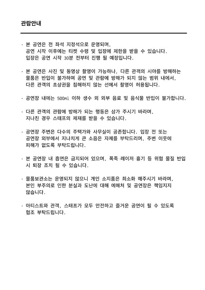 문웅주 (THMOON) 공상온도 단독공연: 후추통 promotional image 1