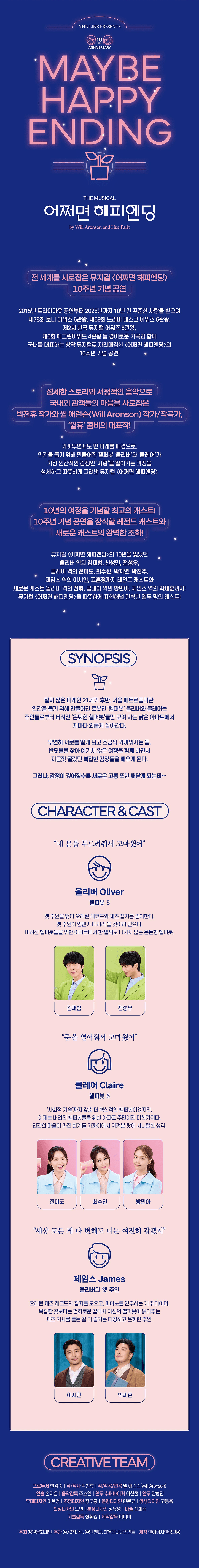 어쩌면 해피엔딩 [창원] 소개 이미지 1