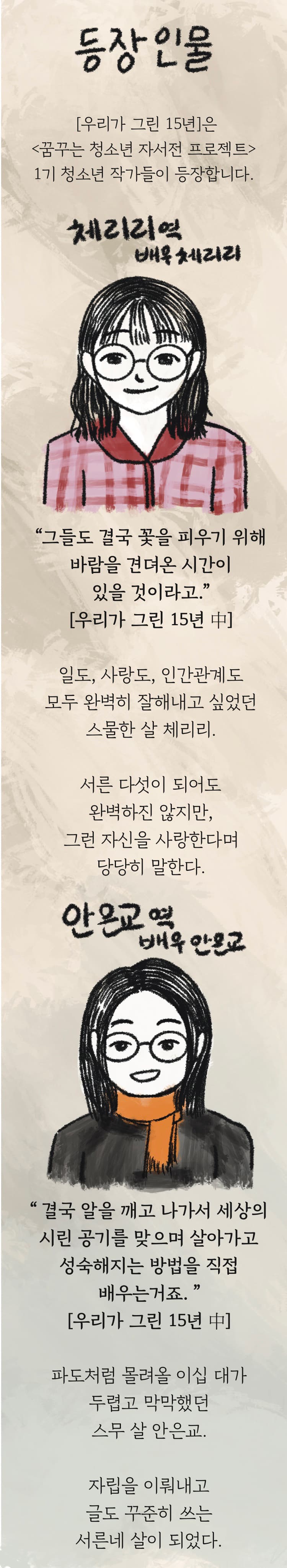우리가 그린 15년 소개 이미지 2