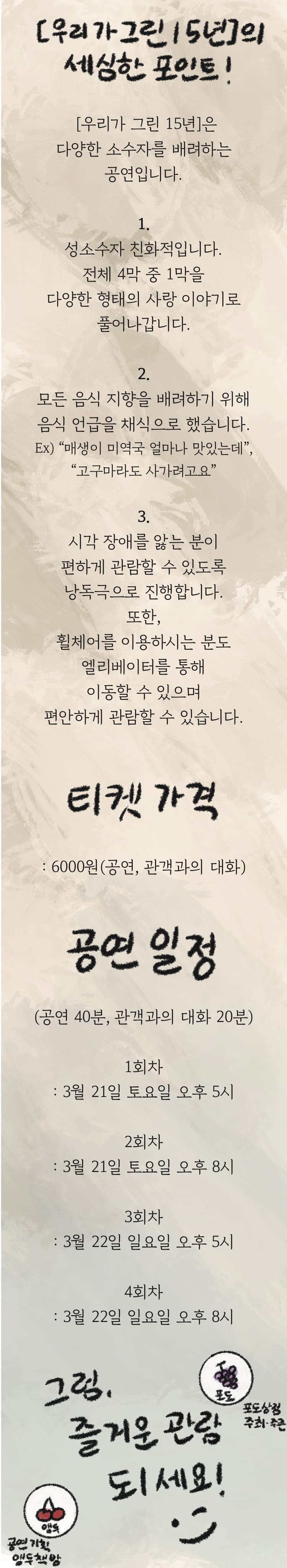 우리가 그린 15년 소개 이미지 4
