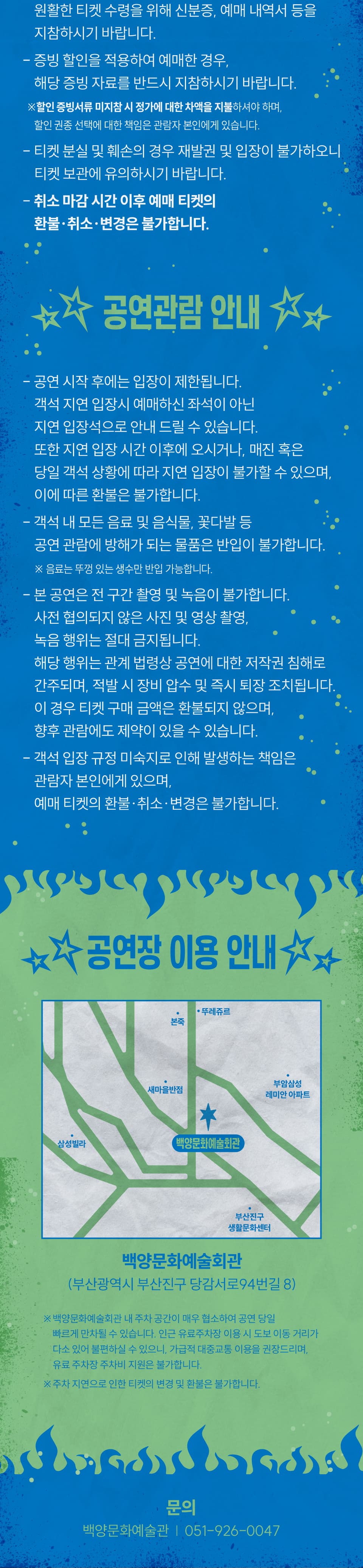 백양문화예술회관 토요콘서트: 딕펑스 [부산] promotional image 4