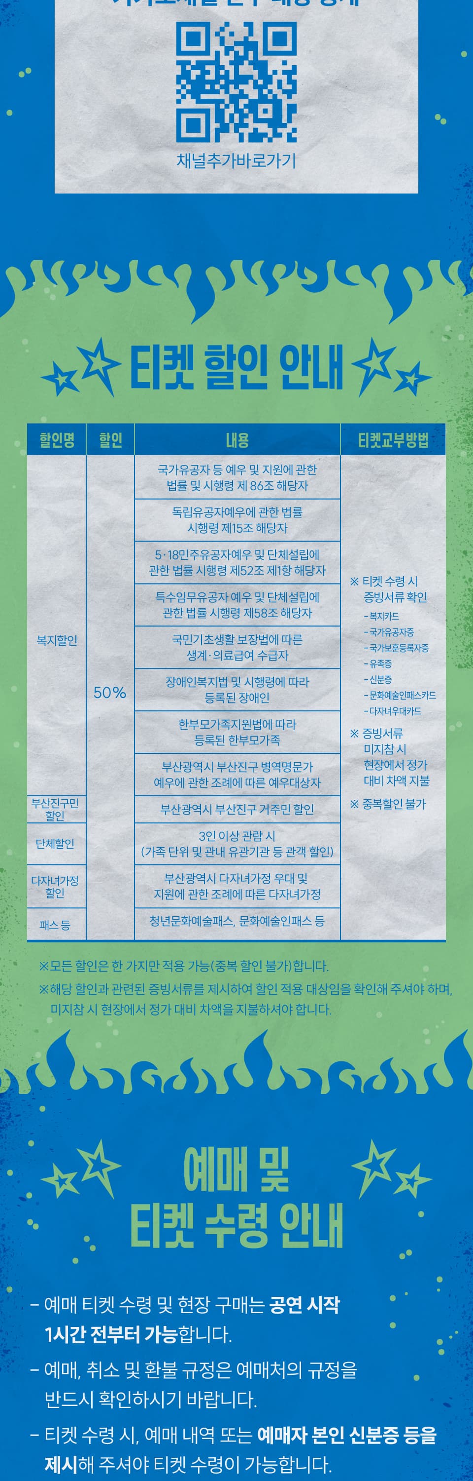 백양문화예술회관 토요콘서트: 딕펑스 [부산] promotional image 3