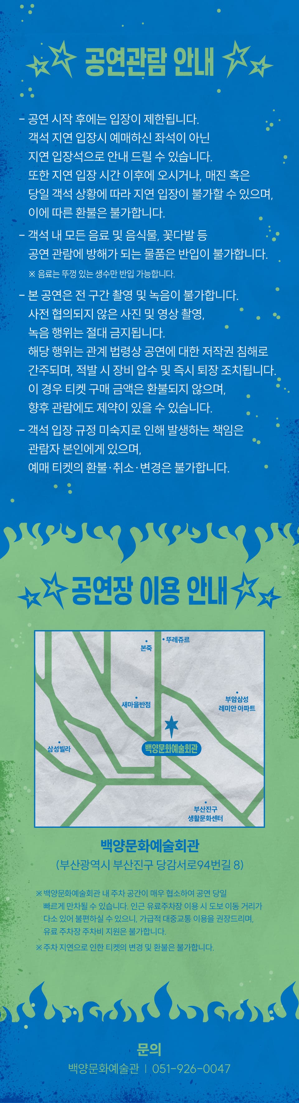 백양문화예술회관 토요콘서트, 밴드기린 [부산] 소개 이미지 4
