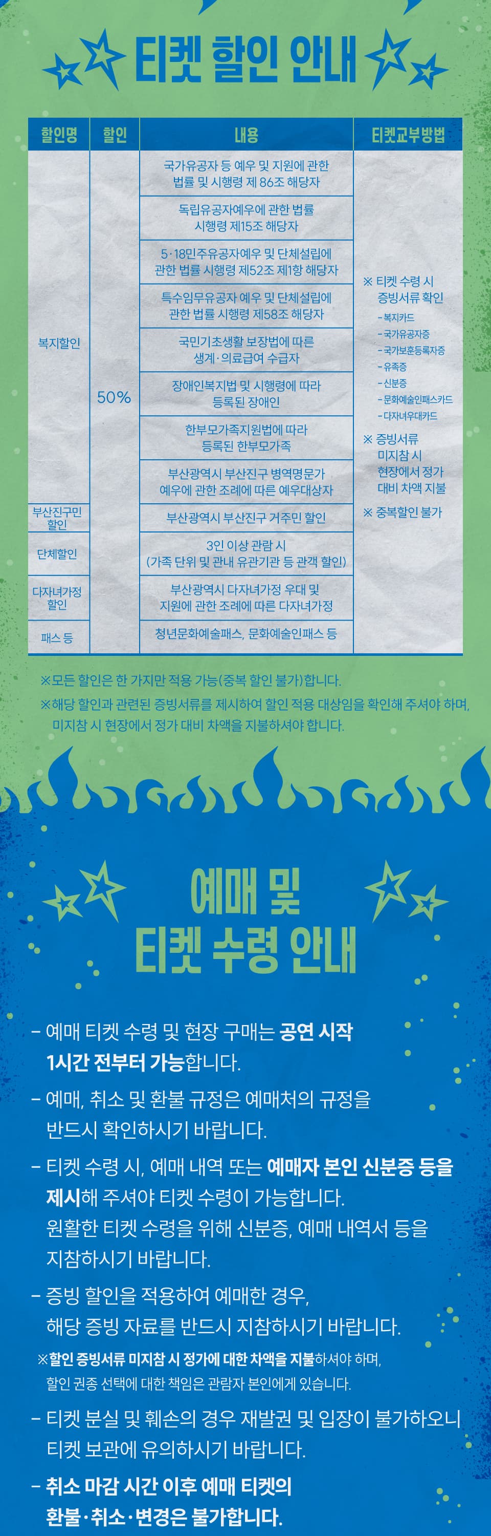 백양문화예술회관 토요콘서트, 밴드기린 [부산] 소개 이미지 3
