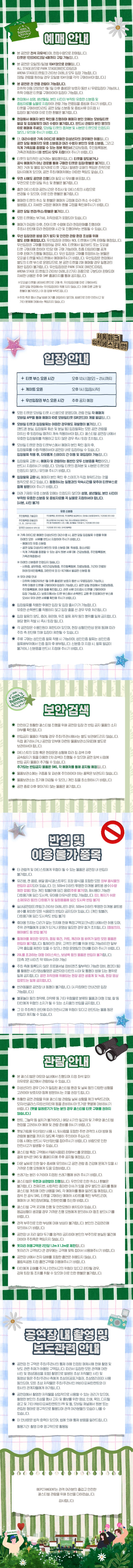 서울파크뮤직페스티벌 소개 이미지 2