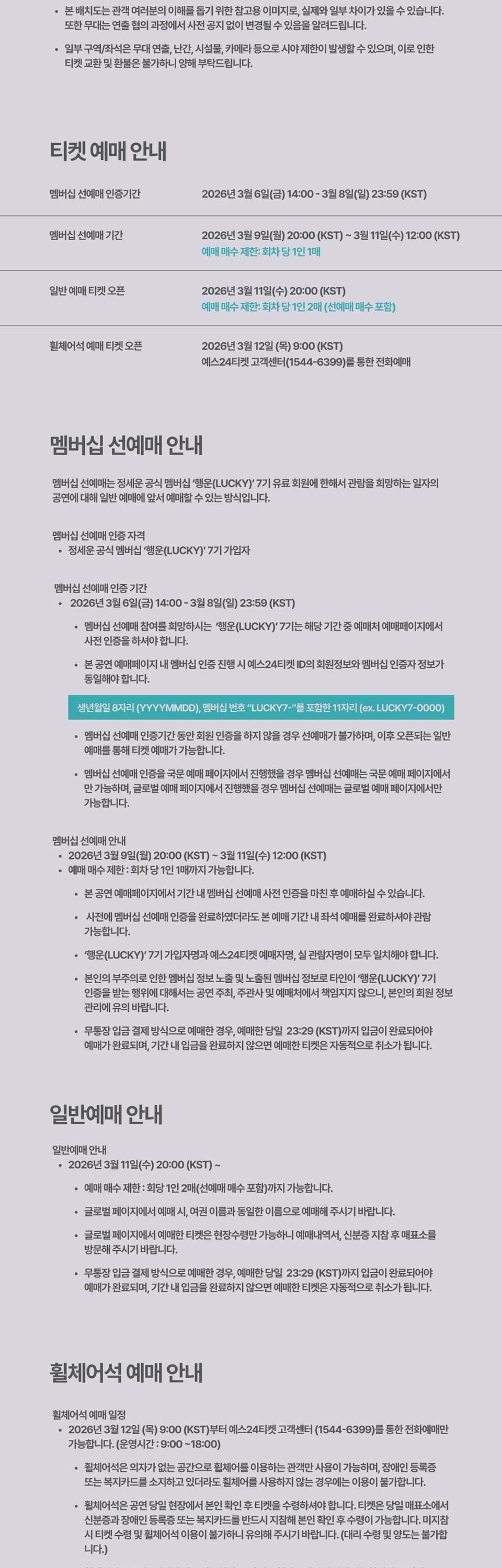 정세운 단독공연: Margins 소개 이미지 2