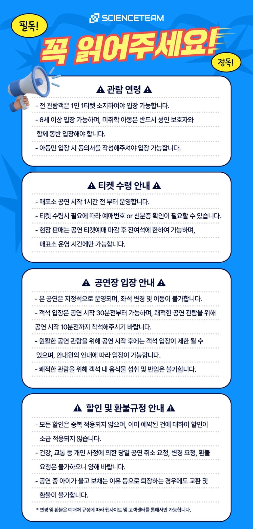 꼬마박사 장영실 [인천 서구] promotional image 1
