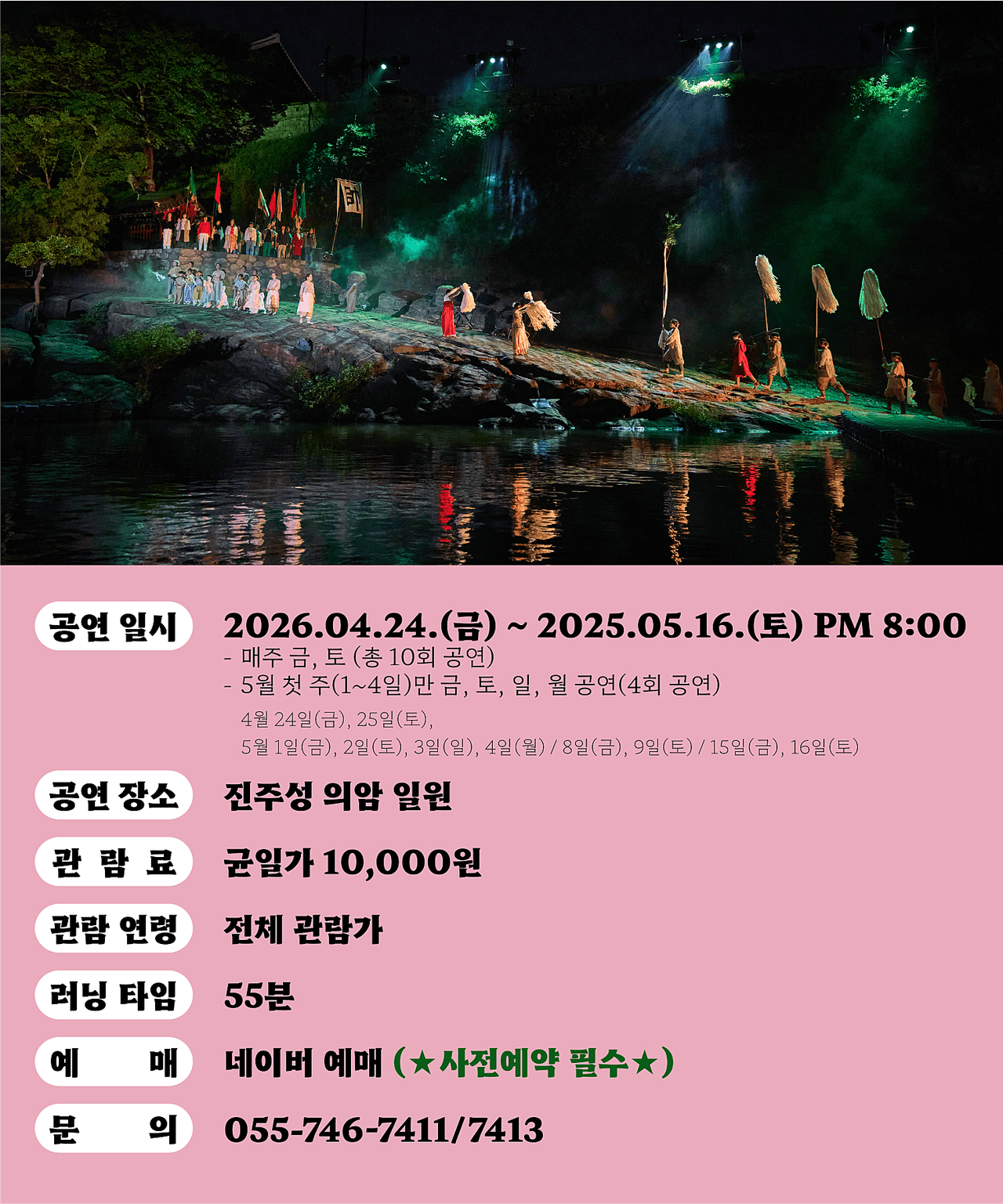 의기 논개 [진주] 소개 이미지 3