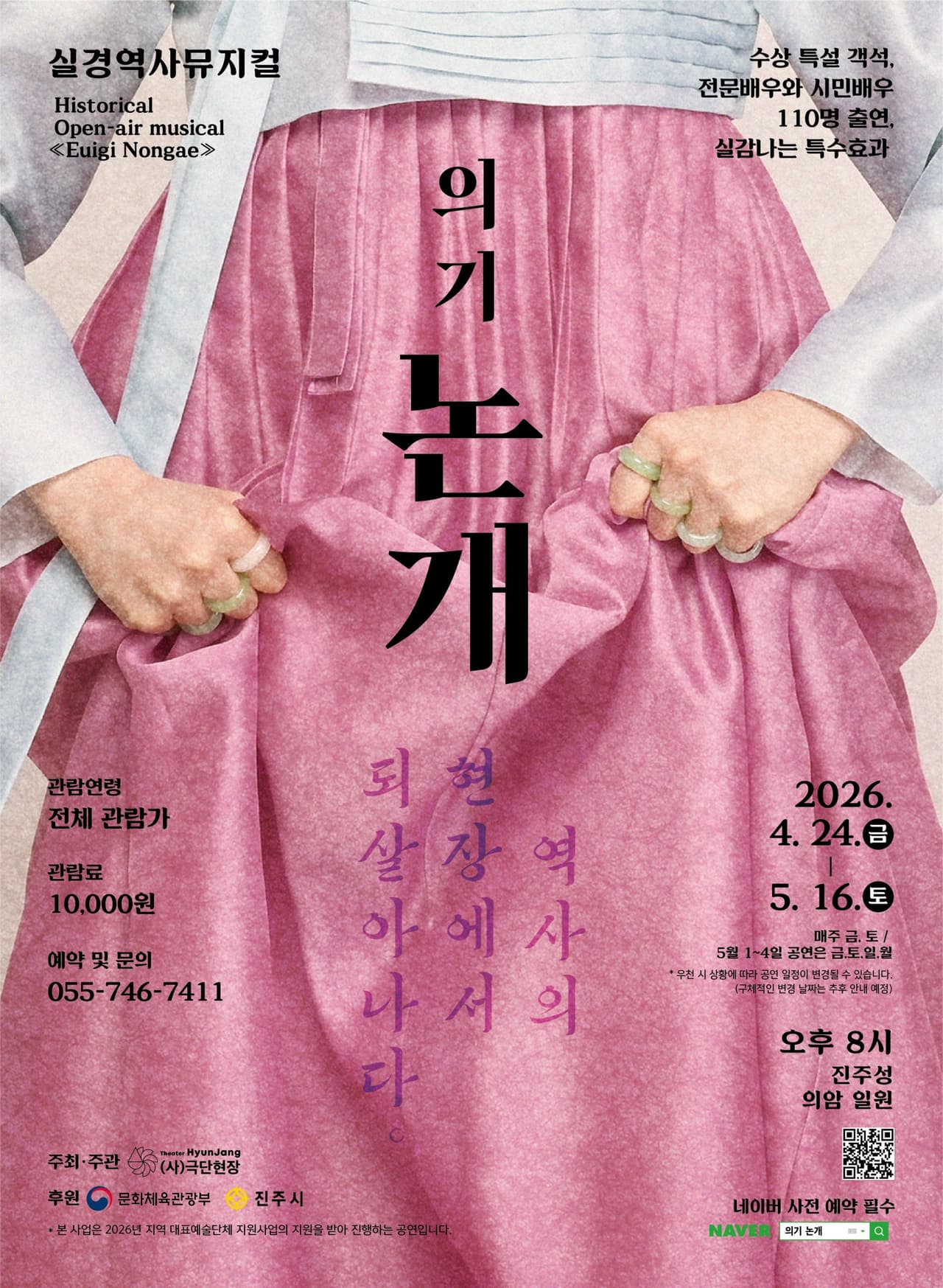 의기 논개 [진주] 소개 이미지 1