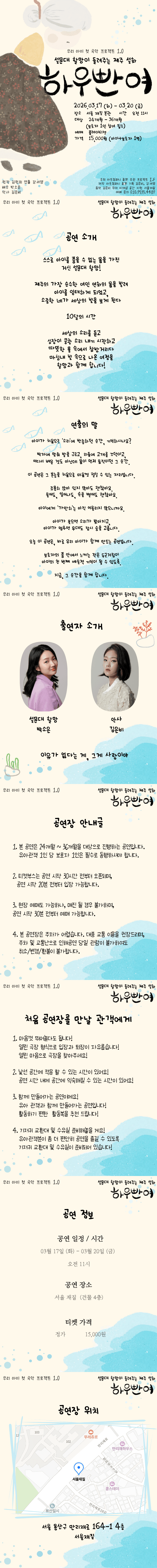 하우빤여 [서울] 소개 이미지 1