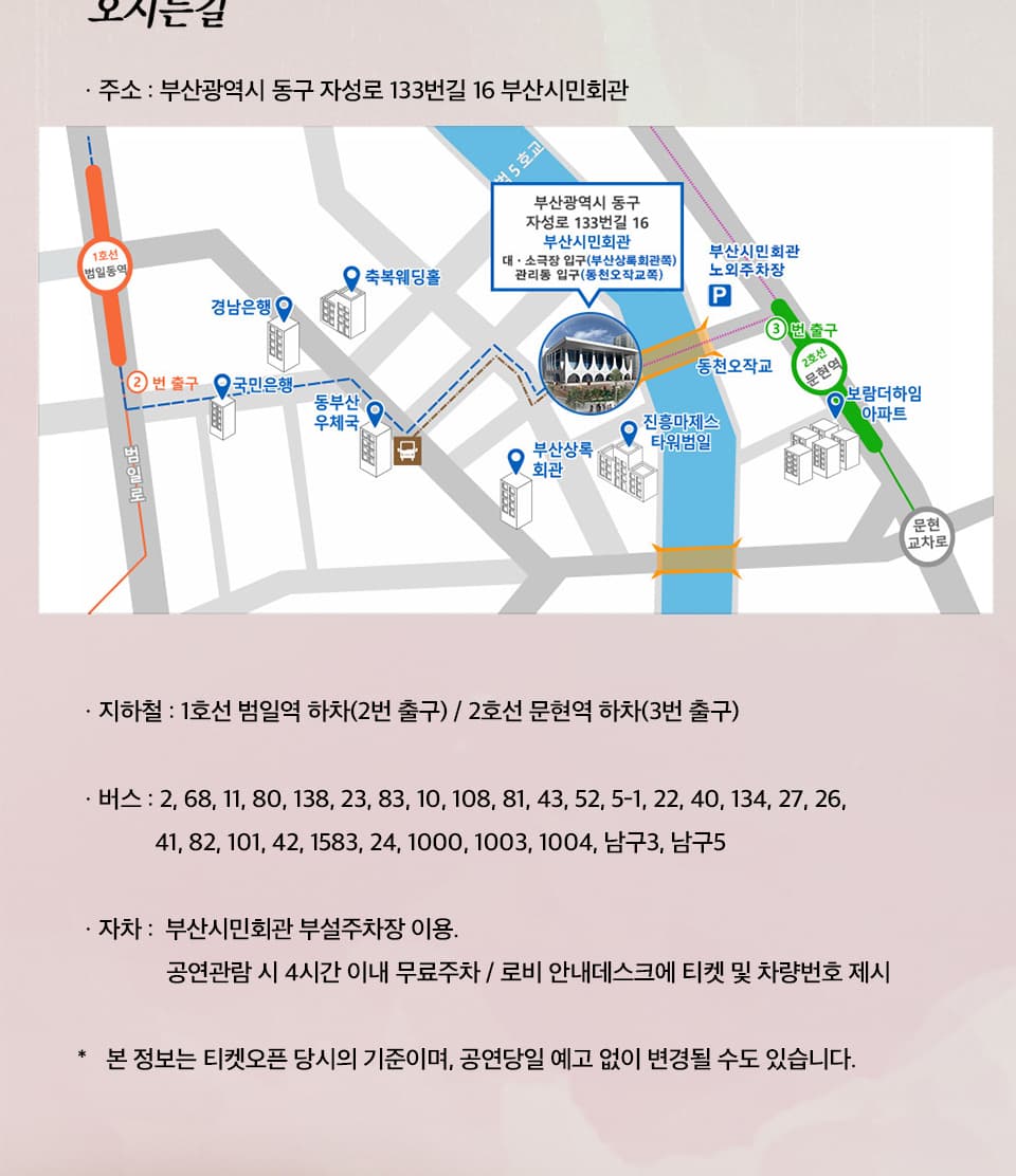 심규선 x 안예은 콘서트: 어느 봄날 [부산] 소개 이미지 3