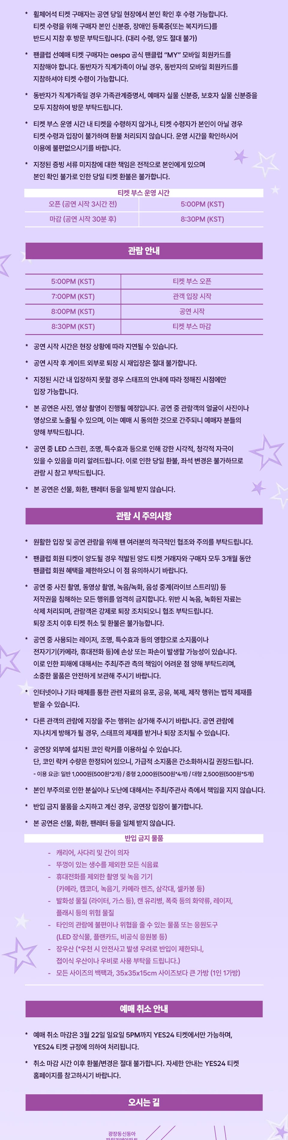 KARINA B-day PARTY: MEMORY BOX 소개 이미지 4
