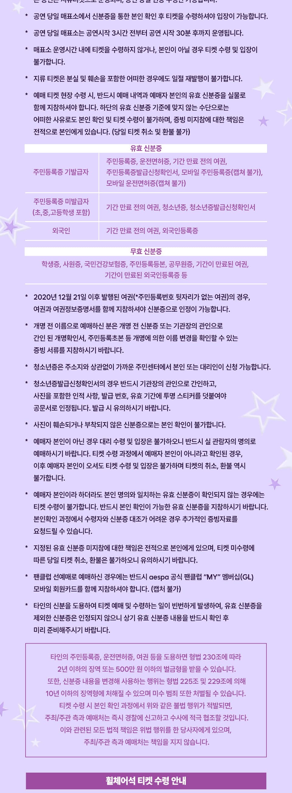 KARINA B-day PARTY: MEMORY BOX 소개 이미지 3