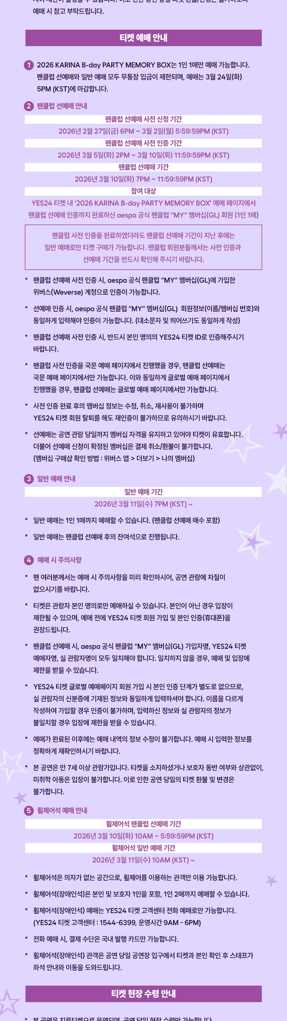 KARINA B-day PARTY: MEMORY BOX 소개 이미지 2