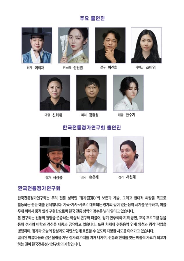 목요상설음악회 아트살롱, 성의 결: 머무는 소리, 뻗어가는 이야기 [부산] promotional image 2