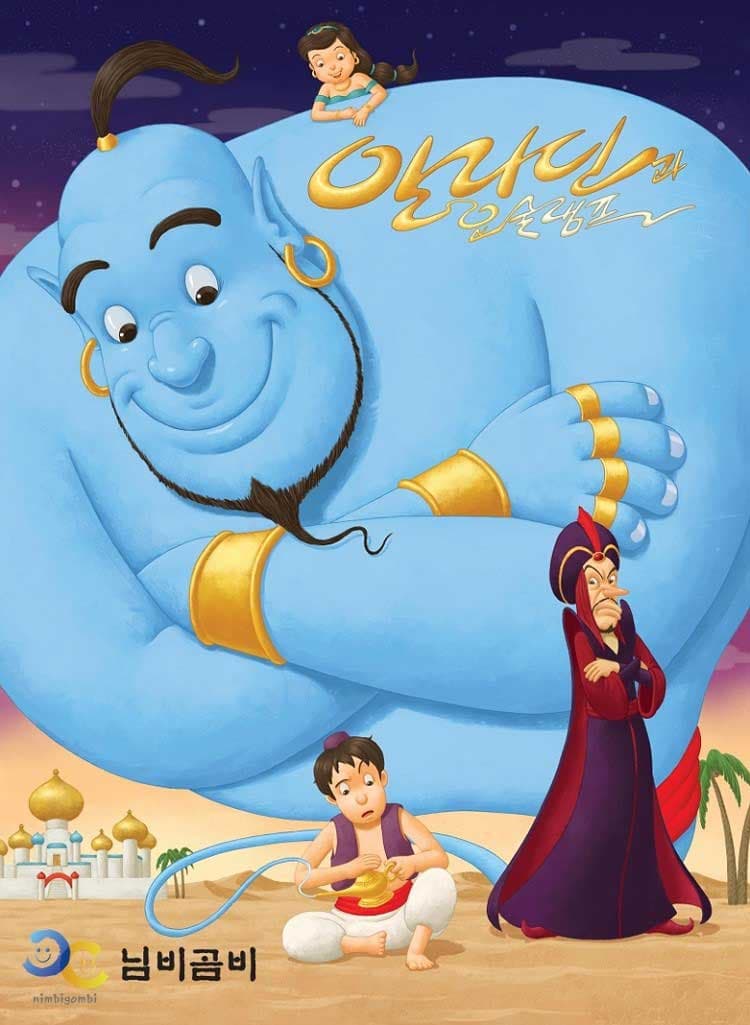 알라딘과 요술램프 [서울 도봉] promotional image 1