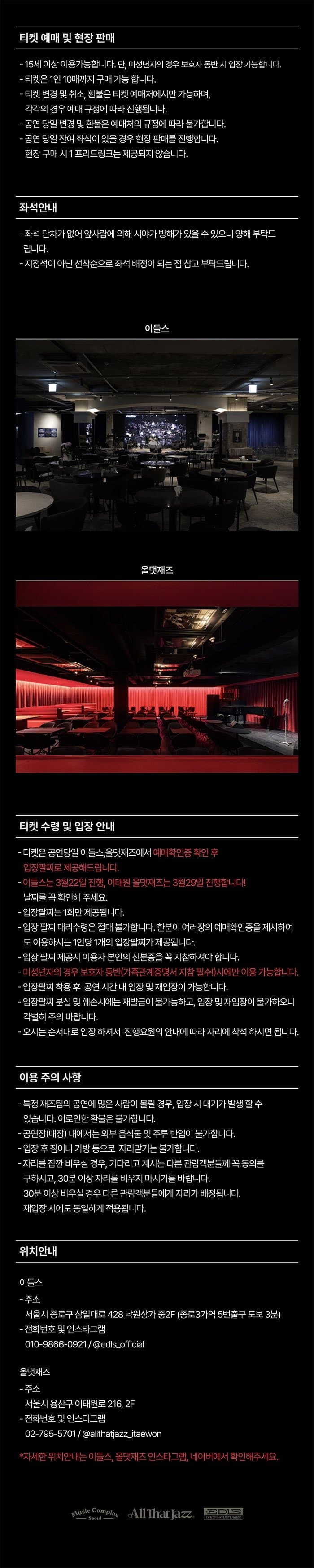 All Day, JAZZ SHOW! (올데이, 재즈쇼!) (03.29) 소개 이미지 3