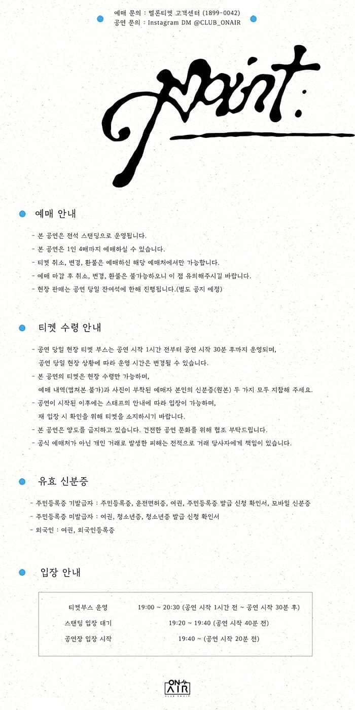 POINT: SIGNAL: 일루반, 유인원 소개 이미지 1