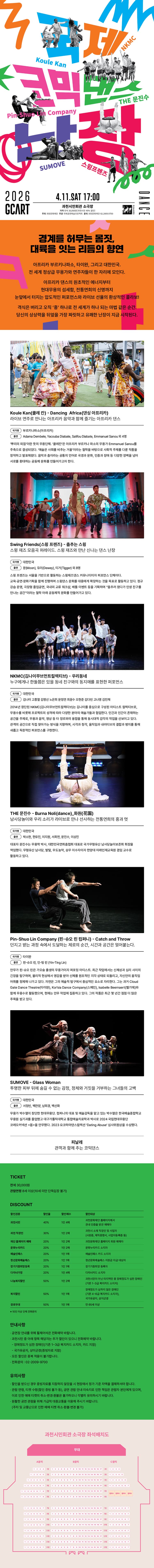 난장 [과천] 소개 이미지 1