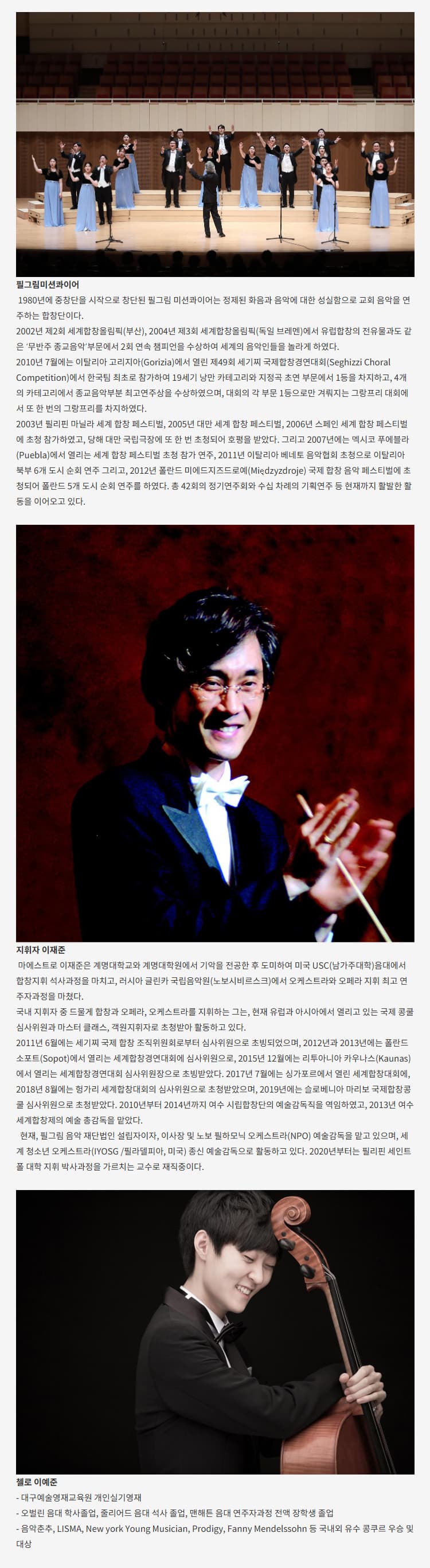 DCH 합창페스티벌: 필그림미션콰이어 [대구] 소개 이미지 2