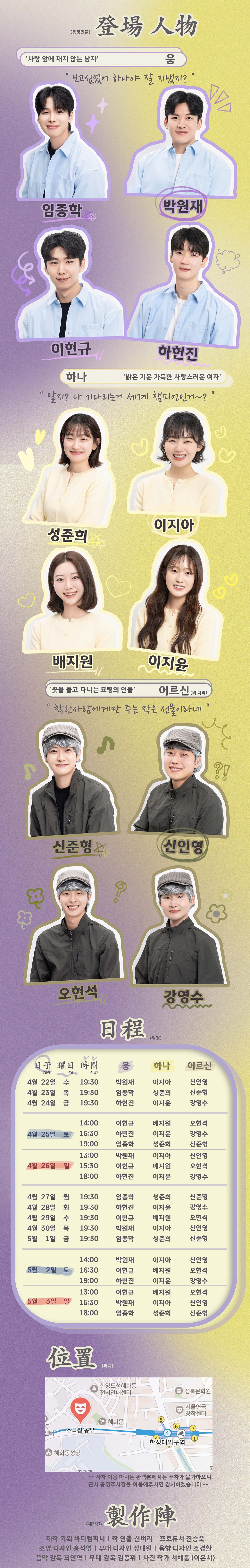 동상이몽 소개 이미지 2