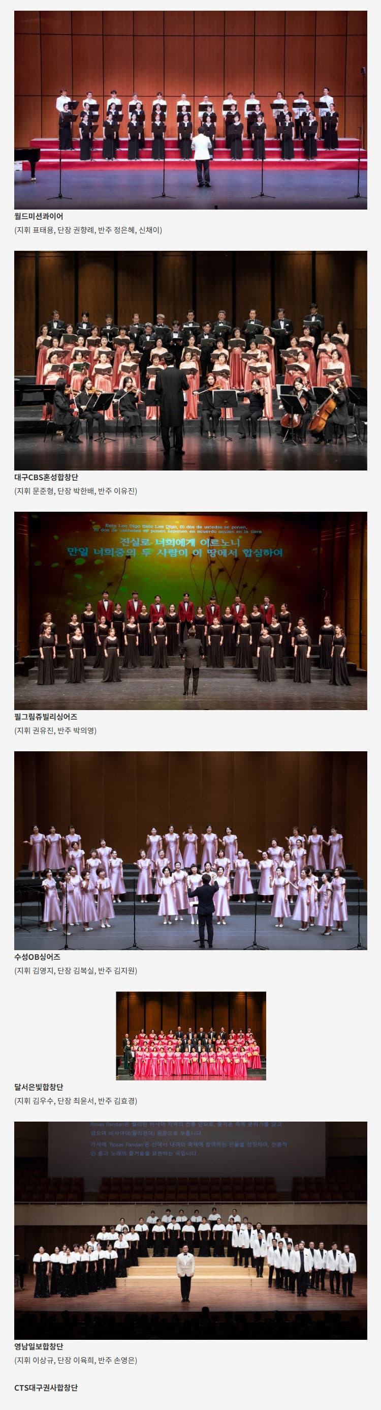 봄의 합창: 두번째 이야기 [대구] 소개 이미지 3