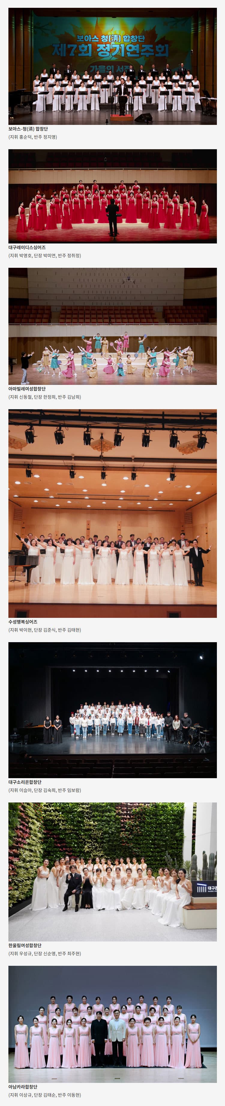 봄의 합창: 세번째 이야기 [대구] 소개 이미지 3
