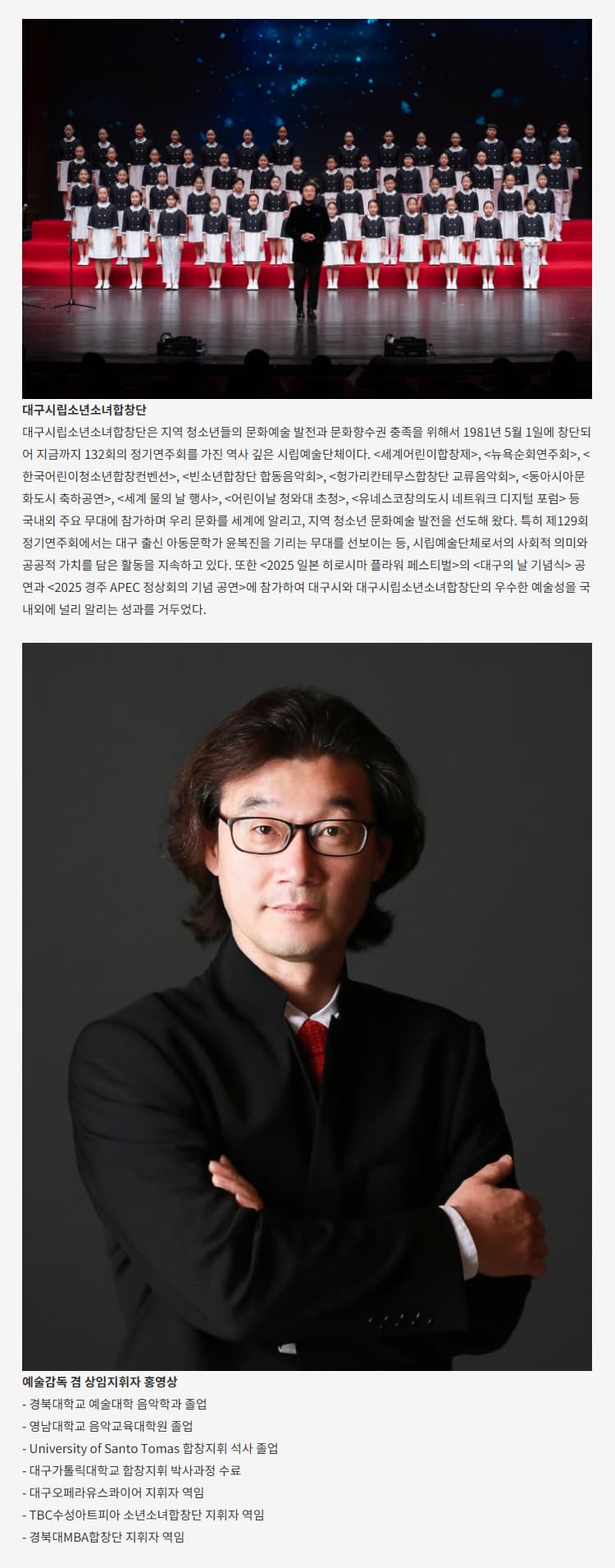 DCH 합창페스티벌: 대구소년소녀합창단 [대구] 소개 이미지 2