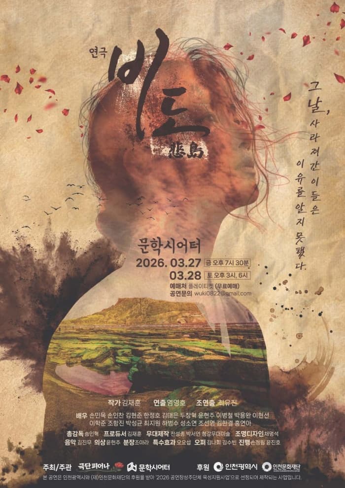 비도 [인천] 소개 이미지 1