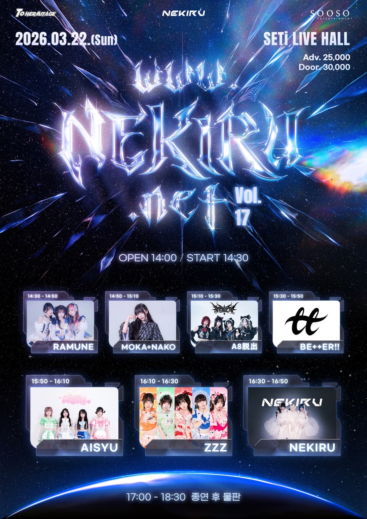 NEKIRU.net Vol.17 소개 이미지 1