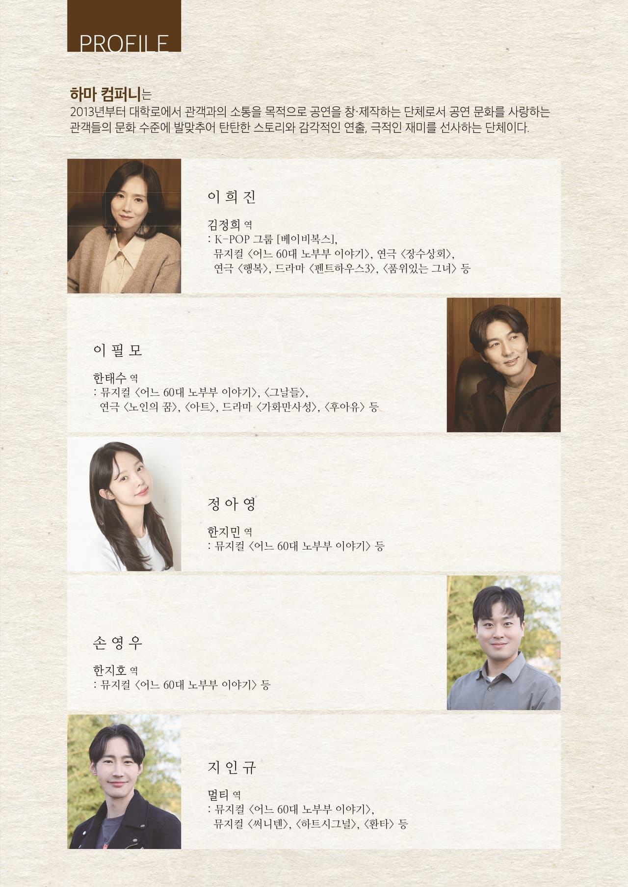 어느 60대 노부부 이야기 [부산] 소개 이미지 2