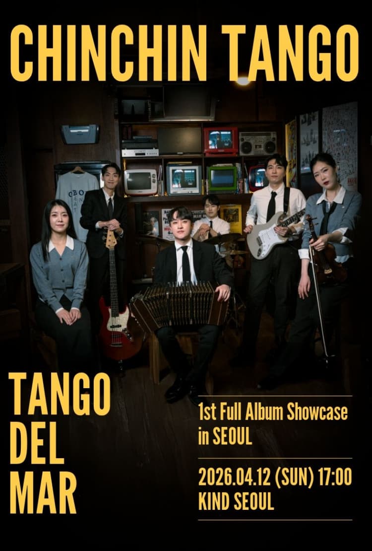 친친탱고 정규1집 쇼케이스 투어: Tango del Mar 소개 이미지 1