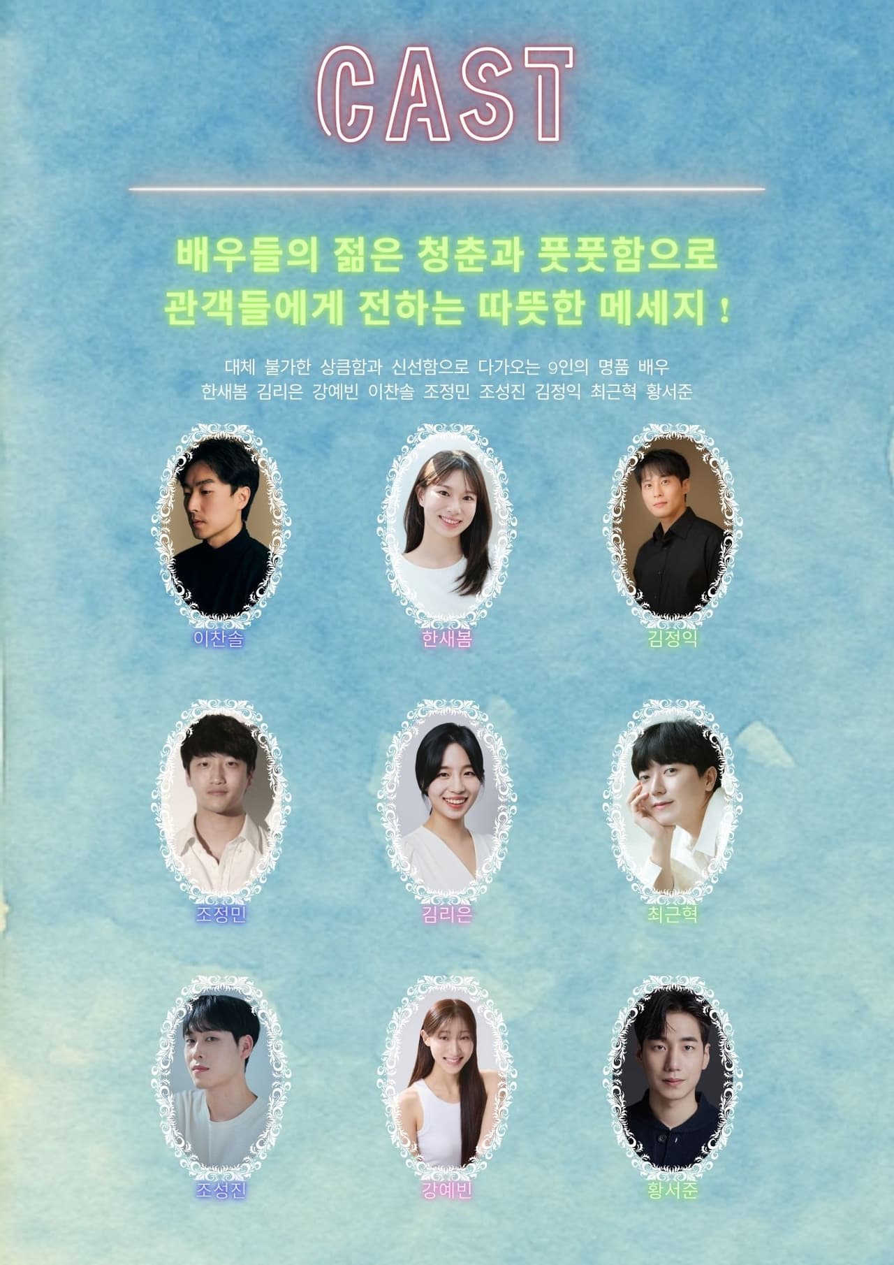 Dear. 시즌 Ⅲ [서울 송파] 소개 이미지 2